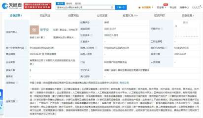 華為云計(jì)算加碼華東 在蕪湖成立新公司，注冊(cè)資本5000萬(wàn)聚焦設(shè)備銷售