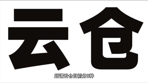 云倉(cāng)與云計(jì)算的聯(lián)動(dòng) 現(xiàn)代化物流與技術(shù)的融合