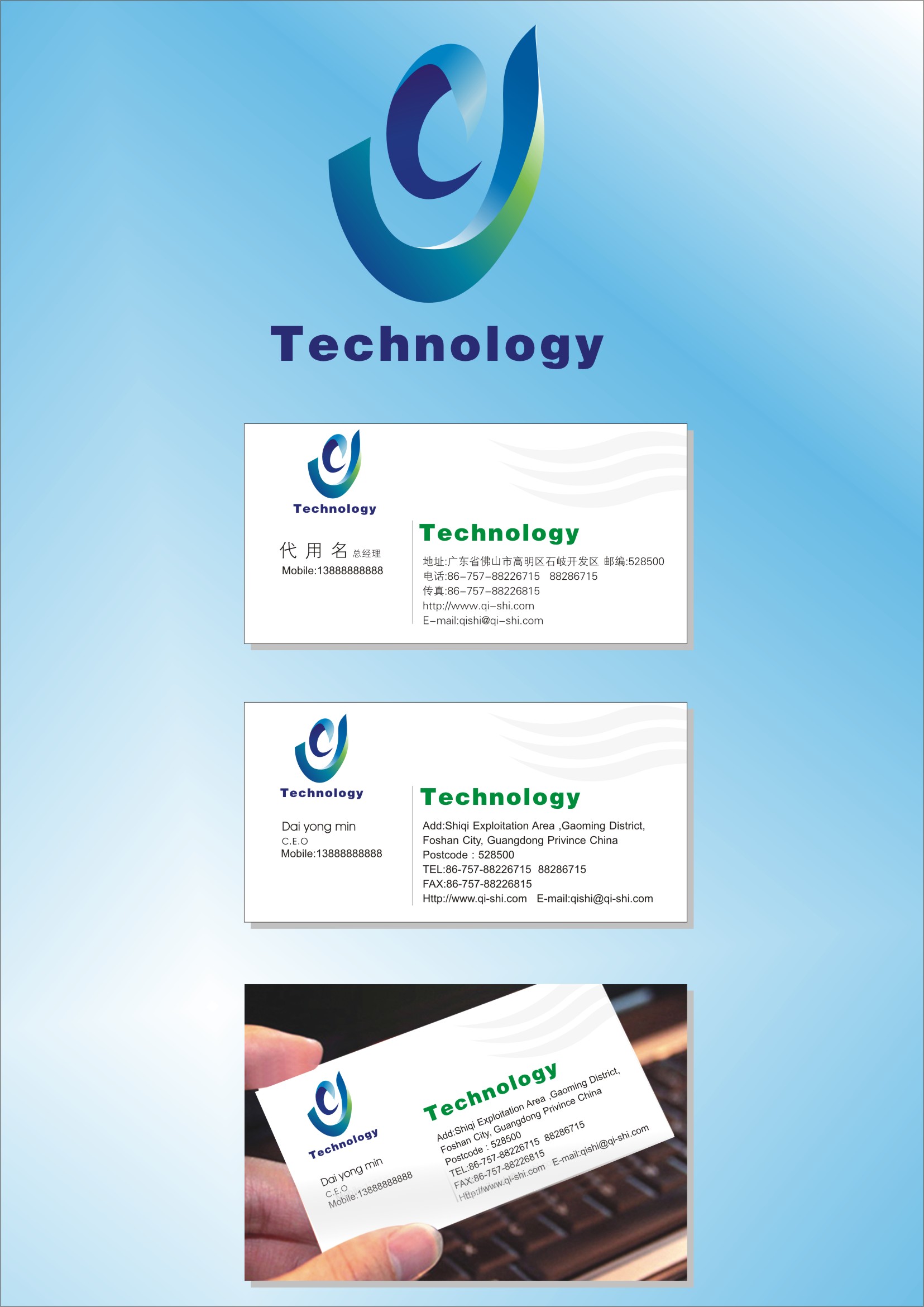 廣東軟件開(kāi)發(fā)公司的Logo設(shè)計(jì)藝術(shù) 融合科技感與地域特色